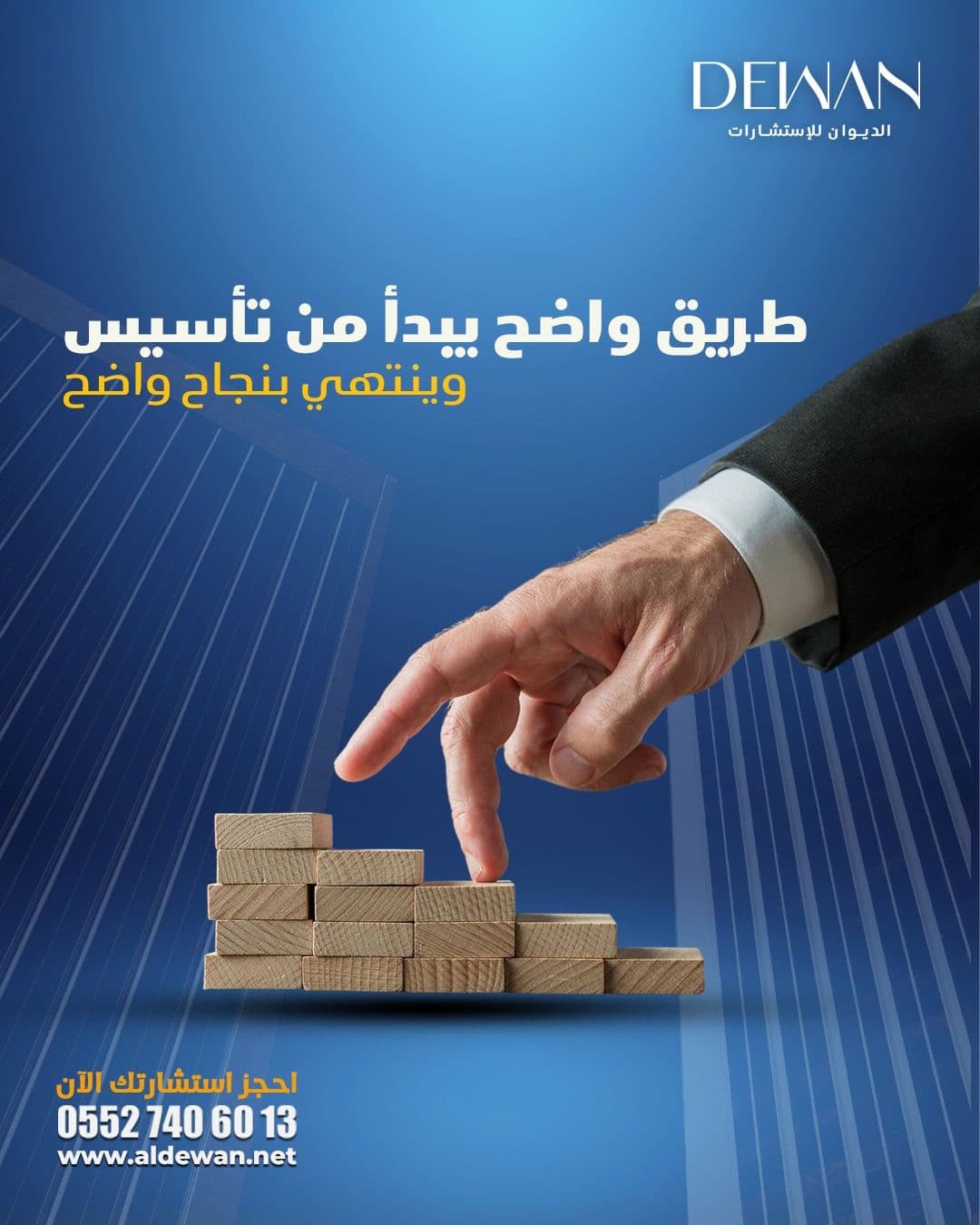 دليل شامل لتأسيس شركة في تركيا 2025 - ديوان للاستشارات