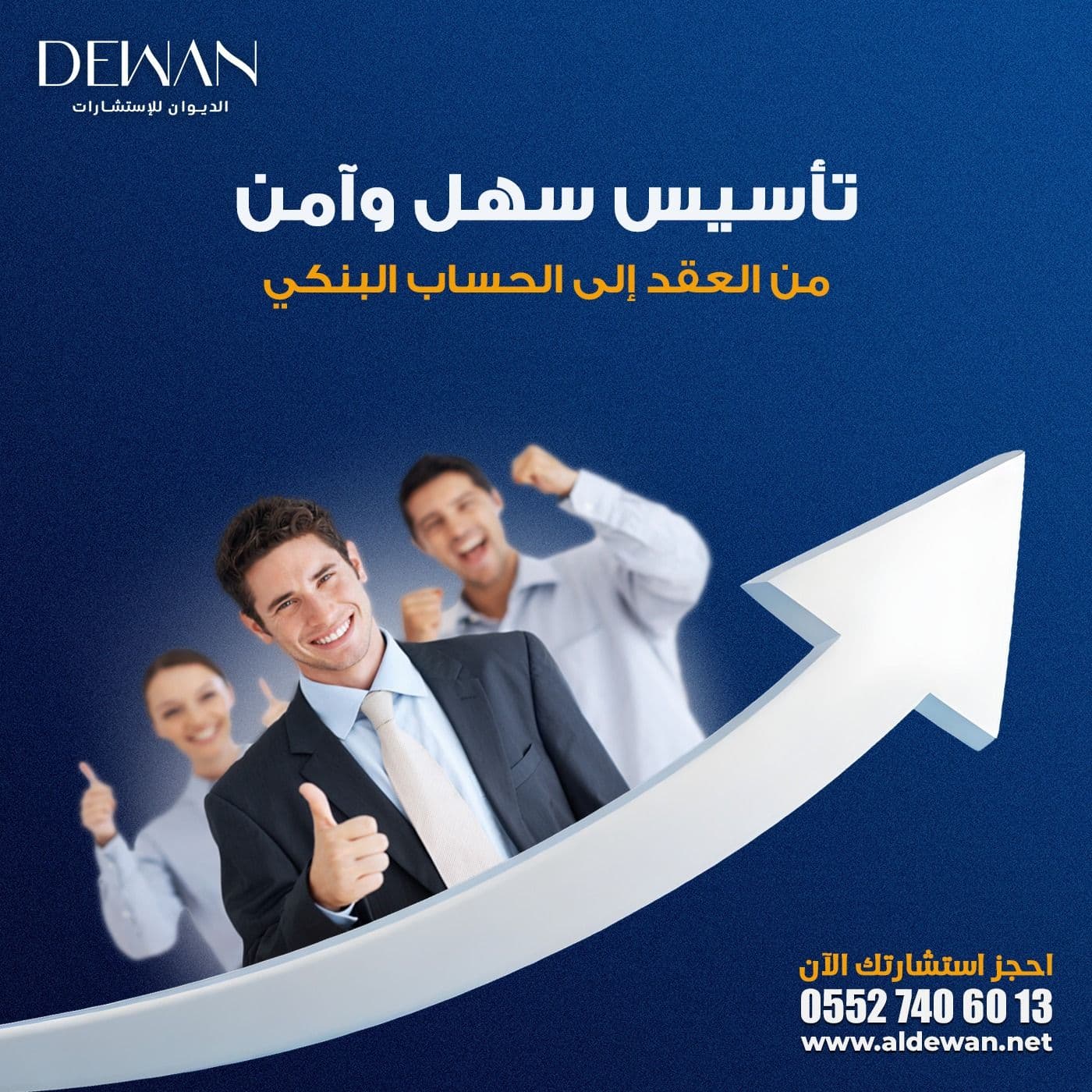 لماذا تؤسس شركتك في تركيا وليس في دولة أخرى؟ - ديوان للاستشارات